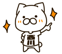 NISHIKAWA-cat sticker #13748892