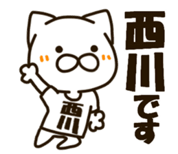 NISHIKAWA-cat sticker #13748903