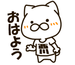 NISHIKAWA-cat sticker #13748912
