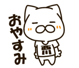 NISHIKAWA-cat sticker #13748913