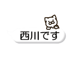 NISHIKAWA-cat sticker #13748916