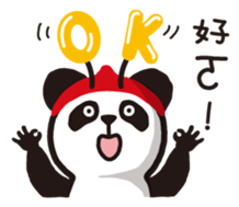 Panda ! Panda ! sticker #13761336
