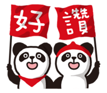 Panda ! Panda ! sticker #13761337