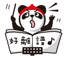 Panda ! Panda ! sticker #13761363