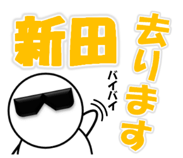 Nitta & Furuta sticker #13763479