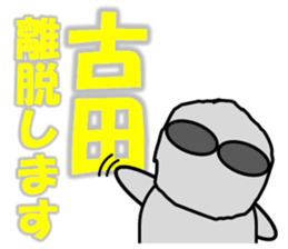 Nitta & Furuta sticker #13763481