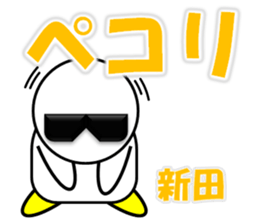 Nitta & Furuta sticker #13763482