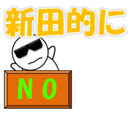 Nitta & Furuta sticker #13763491