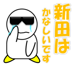 Nitta & Furuta sticker #13763495