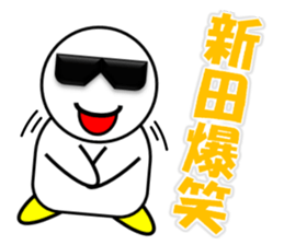 Nitta & Furuta sticker #13763498