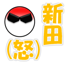 Nitta & Furuta sticker #13763499