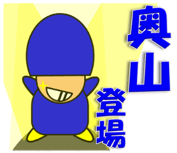 Okuyama & Tsuchida sticker #13789318