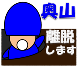 Okuyama & Tsuchida sticker #13789319