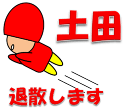 Okuyama & Tsuchida sticker #13789321