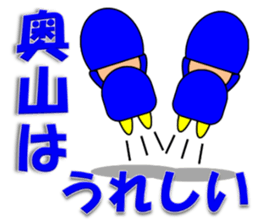 Okuyama & Tsuchida sticker #13789322