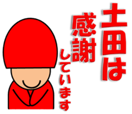 Okuyama & Tsuchida sticker #13789324