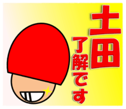 Okuyama & Tsuchida sticker #13789325