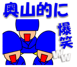 Okuyama & Tsuchida sticker #13789326