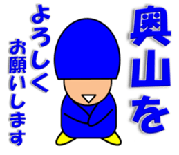 Okuyama & Tsuchida sticker #13789327