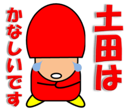 Okuyama & Tsuchida sticker #13789328