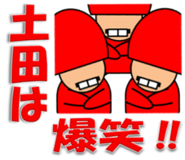 Okuyama & Tsuchida sticker #13789329