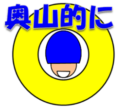 Okuyama & Tsuchida sticker #13789330
