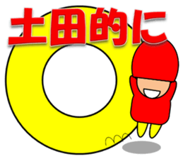 Okuyama & Tsuchida sticker #13789332