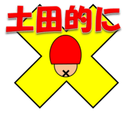 Okuyama & Tsuchida sticker #13789333