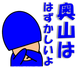 Okuyama & Tsuchida sticker #13789335