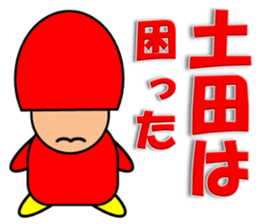 Okuyama & Tsuchida sticker #13789337