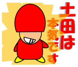 Okuyama & Tsuchida sticker #13789340