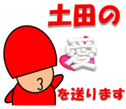 Okuyama & Tsuchida sticker #13789341