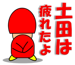 Okuyama & Tsuchida sticker #13789344