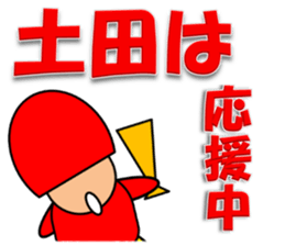 Okuyama & Tsuchida sticker #13789345