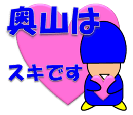 Okuyama & Tsuchida sticker #13789346