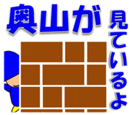 Okuyama & Tsuchida sticker #13789347