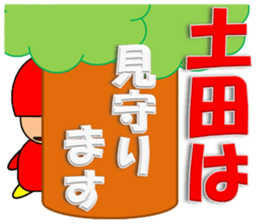 Okuyama & Tsuchida sticker #13789348