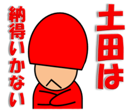 Okuyama & Tsuchida sticker #13789349