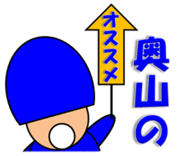 Okuyama & Tsuchida sticker #13789351