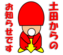 Okuyama & Tsuchida sticker #13789352