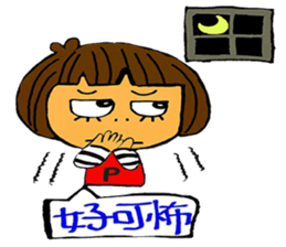 Nonsense's and Pantar 's Daily Life sticker #13889903