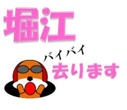 Horie sticker sticker #14035439