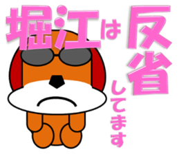 Horie sticker sticker #14035446