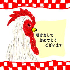 The New Year's for a chicken.