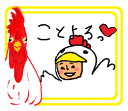 The New Year's for a chicken. sticker #14042055