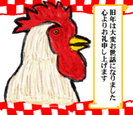 The New Year's for a chicken. sticker #14042060
