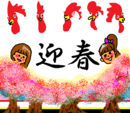 The New Year's for a chicken. sticker #14042063