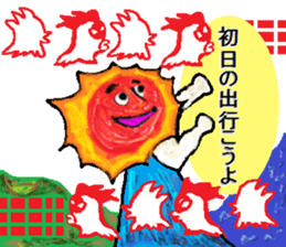 The New Year's for a chicken. sticker #14042071