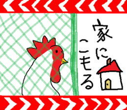 The New Year's for a chicken. sticker #14042081