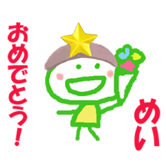 Sticker of Meichan